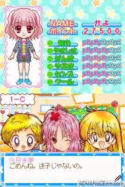 Image n° 3 - screenshots : Nakayoshi All Stars - Mezase Gakuen Idol